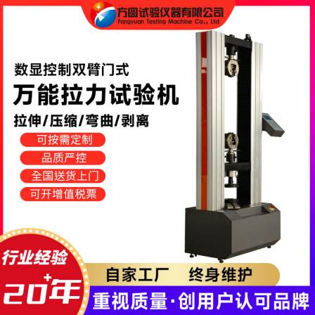 Square circle fully automatic insertion and extraction force testing machine terminal electronic tensile machine WDW-5