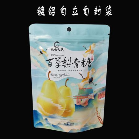 Aluminum plated self-supporting bag, melon seeds, stir fried goods, self-supporting zipper bag, dried fruit food, aluminum foil, self sealing bag, customized for free design