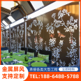 New Chinese style aluminum alloy screen hotel front desk background wall, courtyard hollow partition wall, customized factory