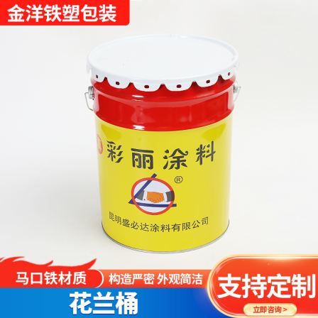 Hualan Bucket Jinyang Manufacturer Chemical Bucket Iron Bucket with Lid and Handle to Resist Falling Pressure