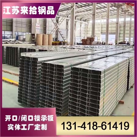 Hot dip galvanized profiled steel plate YXB48-200-600 closed floor support plate 1.0mm galvanized plate