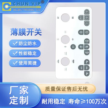 Customized instrument CNC thin film switch button PET control panel with silicone button combination PCB button production
