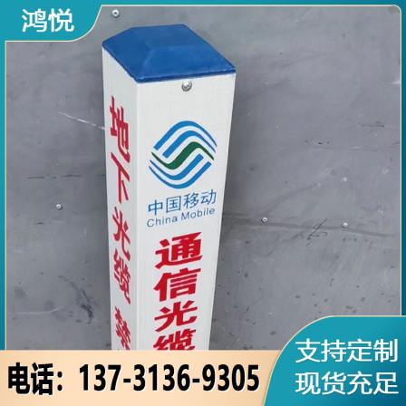 There are cables under Hongyue fiberglass, and excavation of warning piles is strictly prohibited. Gas pipeline sign piles are laser engraved and buried piles are prohibited