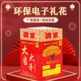 Hongfa Xiqing Electronic Fireworks Material Selection, Quality Assurance, One Stop Service, and Good Reputation