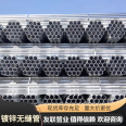 National standard wall thickness galvanized seamless steel pipe hot-dip galvanized seamless pipe spot 42 * 5 48 * 5 60 * 5.5 76 * 7