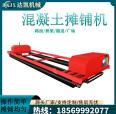 Manufacturer ships diesel gasoline paver, road surface plaza laser leveling machine, bridge deck tunnel frame vibration beam