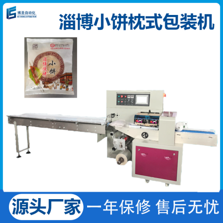 Barbecue biscuit packaging machine Bread Dim sum pillow type automatic packaging equipment Food cake biscuit bagging machine
