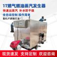 1T fuel gas steam generator distilling Steam engine hotel sauna steam boiler