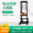 Electric elevator, brick machine, aerated block elevator on small construction sites, can lift up to 9 meters. Stacking machine