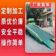 Fixed boarding bridge, fixed hydraulic boarding bridge, mobile fixed boarding bridge