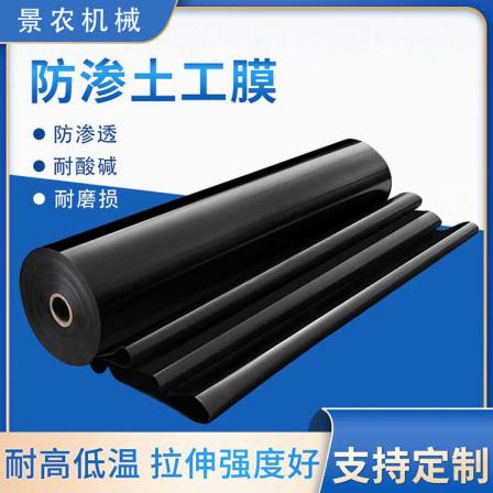 Waterproof Geotextile and anti-aging of composite geomembrane reservoir in black film landfill