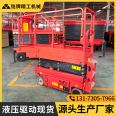 Small hydraulic drive lift truck for municipal tunnel emergency repair, installation of street lights, lighting elevator, fully automatic lifting platform