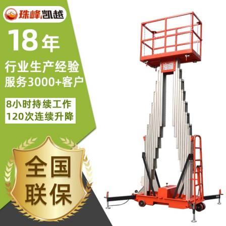 Mobile aluminum alloy elevator, ladder lifting platform, single and double column electric hydraulic high-altitude work platform