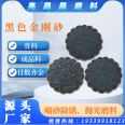 Bright Crystal Black Diamond Sand Sandblasting Rust Removal Plant Decorative Fish Tank Landscape Design with Various Specifications and Full Qualifications