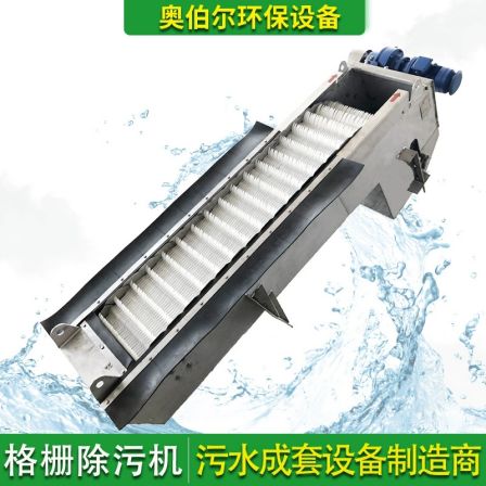 Auber Rotary Vertical Grille Decontamination Machine GSHZ-500 Sewage Treatment Mechanical Grille Machine