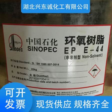 Epoxy resin national standard durability coating with strong adhesion, low molecular weight, good toughness, and complete specifications