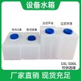 Cow tendon plastic water tank, square thickened PE RV horizontal mounted drinking water tank, mechanical equipment, chemical mixing bucket