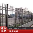 Road iron fence spray plastic iron fence welding assembly school factory fence zinc steel fence