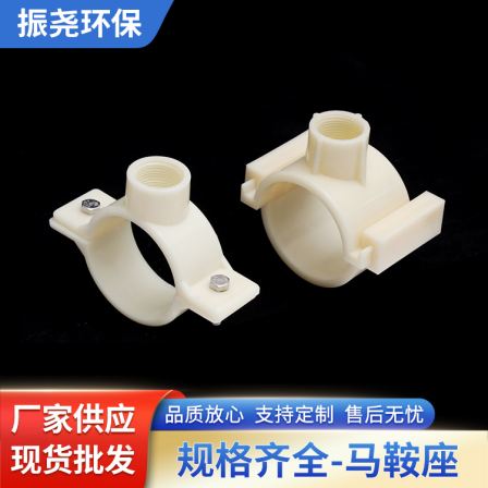 Zhenyao ABS saddle aerator special joint connector accessories, pressed aeration tray, PVC special