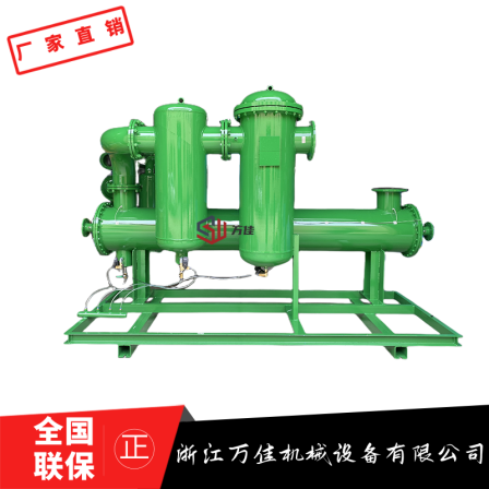Wanjia Hydraulic Powerless Energy Saving Drier Water Cooled Rear Cooler Gas-liquid Seperator Flange Filter