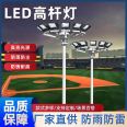 Jiacheng Elevating Plaza Stadium Pier Lighting Circular Half Circular Light Plate High Pole Light 15-40 meters