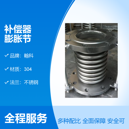 Hanke - High temperature, acid and alkali resistant non-metallic 316L lining PTFE compensator expansion joint with ultra large diameter customization