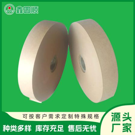 Yellow kraft paper, food packaging paper, isolation, sulfur free carrier, release coating paper, binding tape