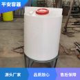 1 ton conical bottom with support chemical liquid storage mixing plastic mixing tank chemical Dishwashing liquid