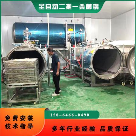 Fully automatic high-temperature water bath sterilization pot for fresh corn processing, saltwater goose double-layer high-pressure sterilization kettle