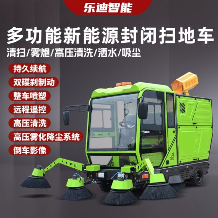 Small Sweeper Multi functional Electric Sweeper with High Pressure Water Gun Mist Gun Factory Cleaning and Sanitation Sweeper