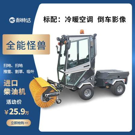 S500 Driving Snow Sweeper Sweeping the Floor, Removing Snow, Cooling, Heating, Air Conditioning, and Snow Removing Equipment, All Purpose Snow Sweeper, Imported Diesel Engine