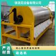 Ilmenite food of dry powder magnetic separator of Magnesia Sand Factory operates reliably