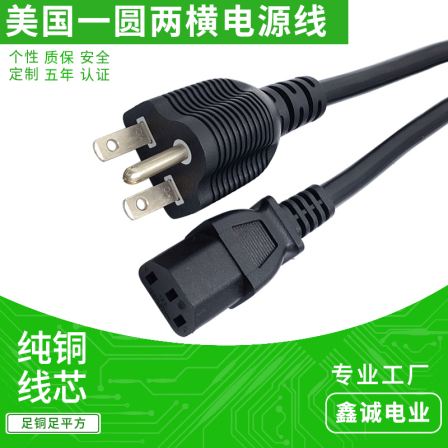 Three core American industrial plug power cord manufacturer all copper American standard one round two horizontal Extension cord customized