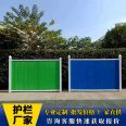 Construction site color steel enclosure pvc thickened foam iron turf isolation project guardrail baffle enclosure