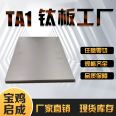 TC1 titanium plate high-strength seawater corrosion resistant titanium alloy TI2AL1.5Mn titanium alloy plate