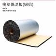 Step by step insulation rubber plastic adhesive strip 5mm self-adhesive sealing strip aluminum foil rubber plastic insulation pipe 25mm