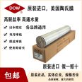 Dow anti pollution BW30FR-400/34 8040 reverse osmosis membrane imported from the United States