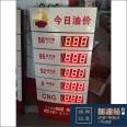 Henan Gas Station Oil Price Label Manufacturer LED Oil Price Display Label Customization of China Petroleum Oil Price Label