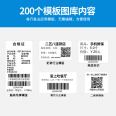 Bluetooth Jiabo barcode printer GP-1134T/1524T/9025T mobile portable coding and labeling machine