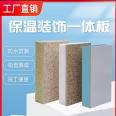 Xuchang Dandong Building External Wall Insulation Integrated Board Qingyang Ganzhou Fire Extrusion Insulation Template Baoding Yingkou