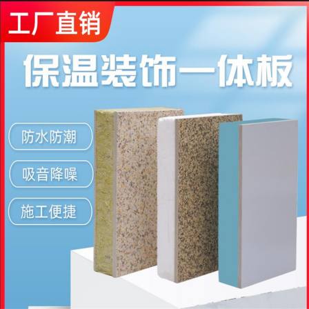 Xuchang Dandong Building External Wall Insulation Integrated Board Qingyang Ganzhou Fire Extrusion Insulation Template Baoding Yingkou