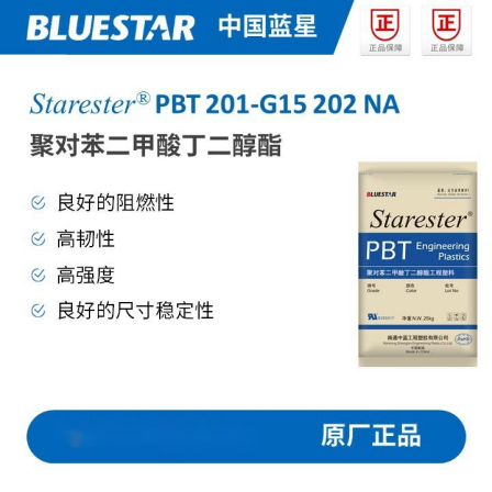 Blue Star 201G15202NA PBT Glass Fiber Reinforced High Toughness Microwave Oven Bracket Electronic Components