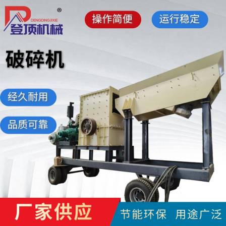 The mobile crushing and sand making integrated machine for solid waste from the climbing machinery is reliable and easy to operate