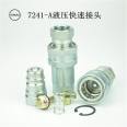 ISO7241-A series anti slip S1 open close hydraulic quick connector ISOA tractor quick plug