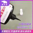 UV adhesive wholesale shadowless adhesive transparent UV cured glass adhesive plastic metal PVC acrylic UV adhesive