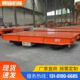 Customized industrial workshop battery level car 30t warehouse transportation with rail electric flat car