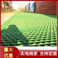 Manufacturer of HDPE plastic grass grid in parking lot, Menglinghang brand supports customization