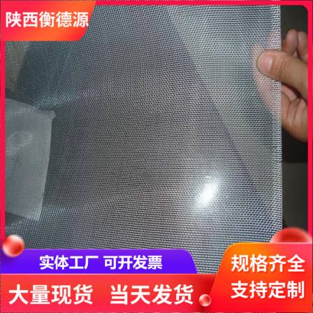 304 stainless steel mesh, petroleum pharmaceutical factory filter screen, mat type mesh, dense mesh, coal washing mesh