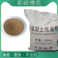 Cement concrete brightening plastic rubber brightening agent selected from Jiashuo manufacturer for colored bricks