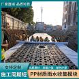 Shangzhixian PP material rainwater collection system saves space, facilitates construction, and repeatedly washes